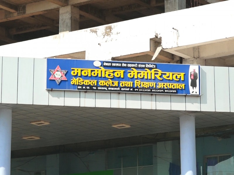 मनमोहन अस्पतालमा आइभिएफ सेवा सुरु